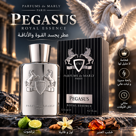 عطر بيجاسوس رويال إسينس – Pegasus Royal Essence