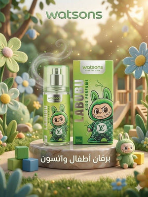 Watsons Kids Perfume – عطر أطفال واتسون