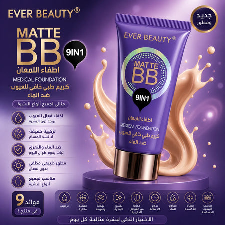 Ever Beauty Matte BB Cream 9 in 1 – Medical Foundation