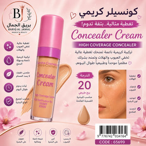 Concealer Cream High Coverage