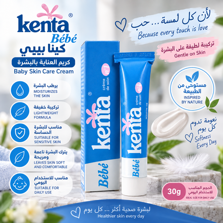 كريم كينيتا بيبي للعناية بالبشرة – 30 جم