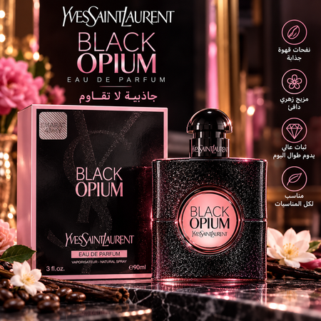 عطر إيف سان لوران بلاك أوبيوم للنساء – Yves Saint Laurent Black Opium Women – 90 مل
