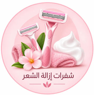 شفرات