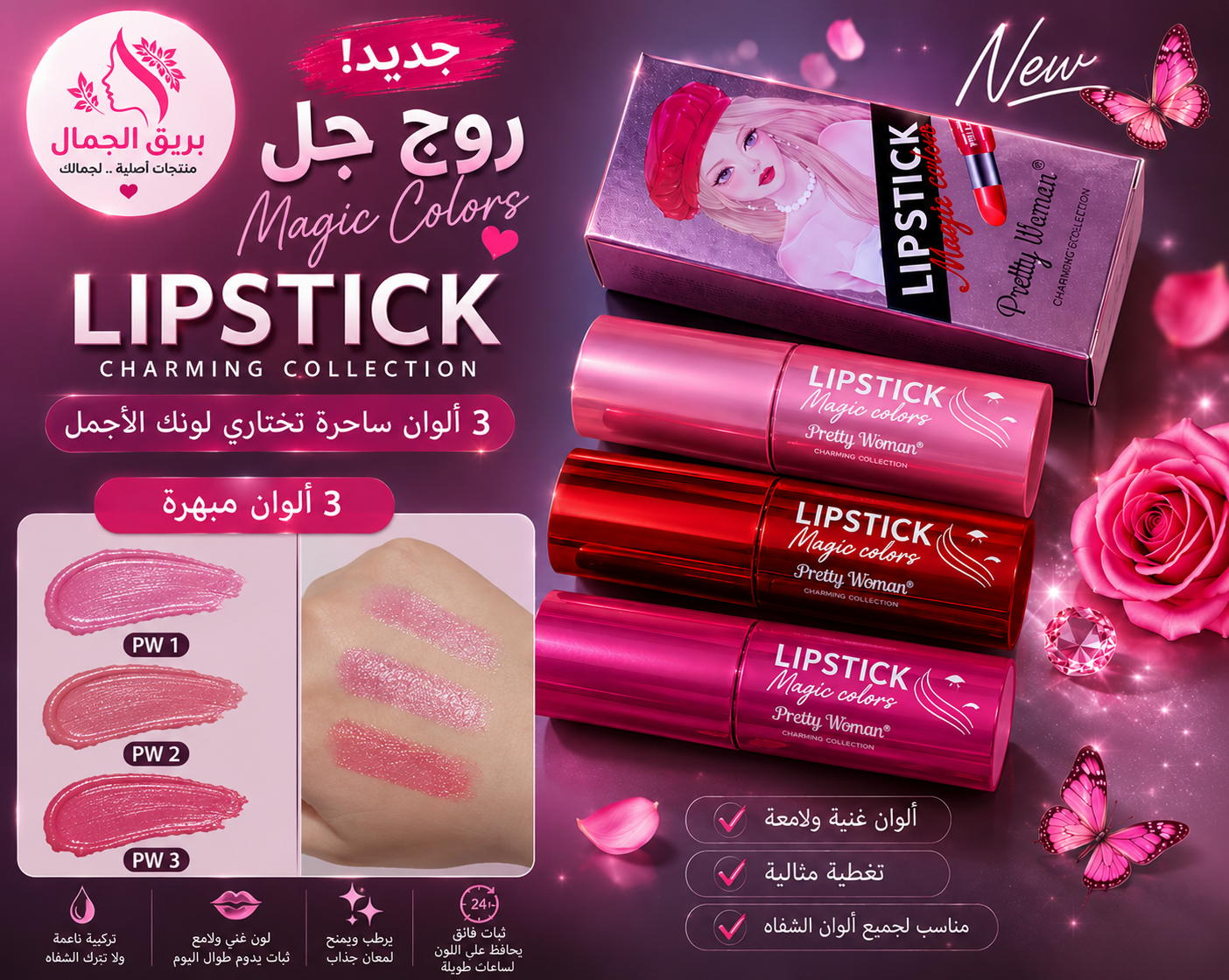 Lipstick Magic Colors