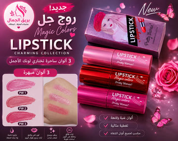 Lipstick Magic Colors
