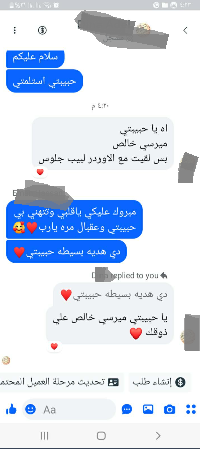 صورة تجربة عميلة