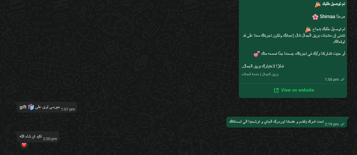 صورة تجربة عميلة