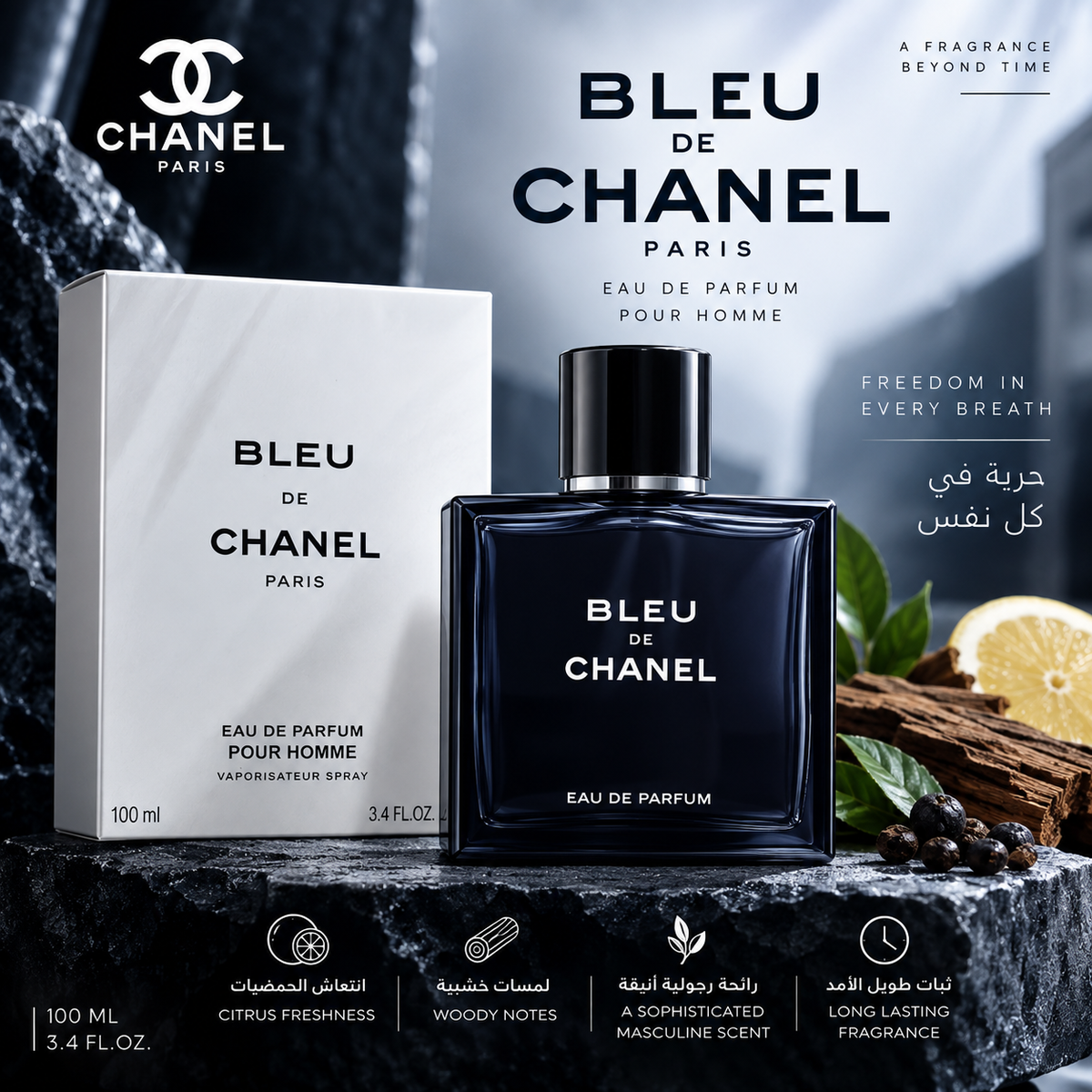 Bleu de Chanel Eau de Parfum for Men – 100 ML