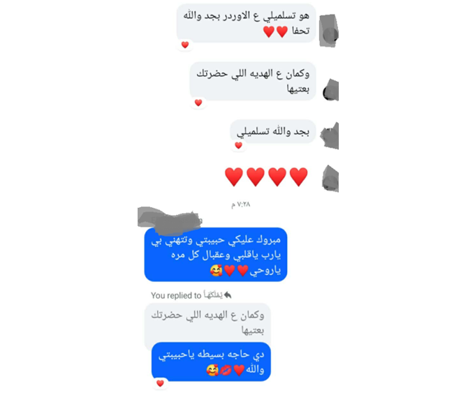 صورة تجربة عميلة