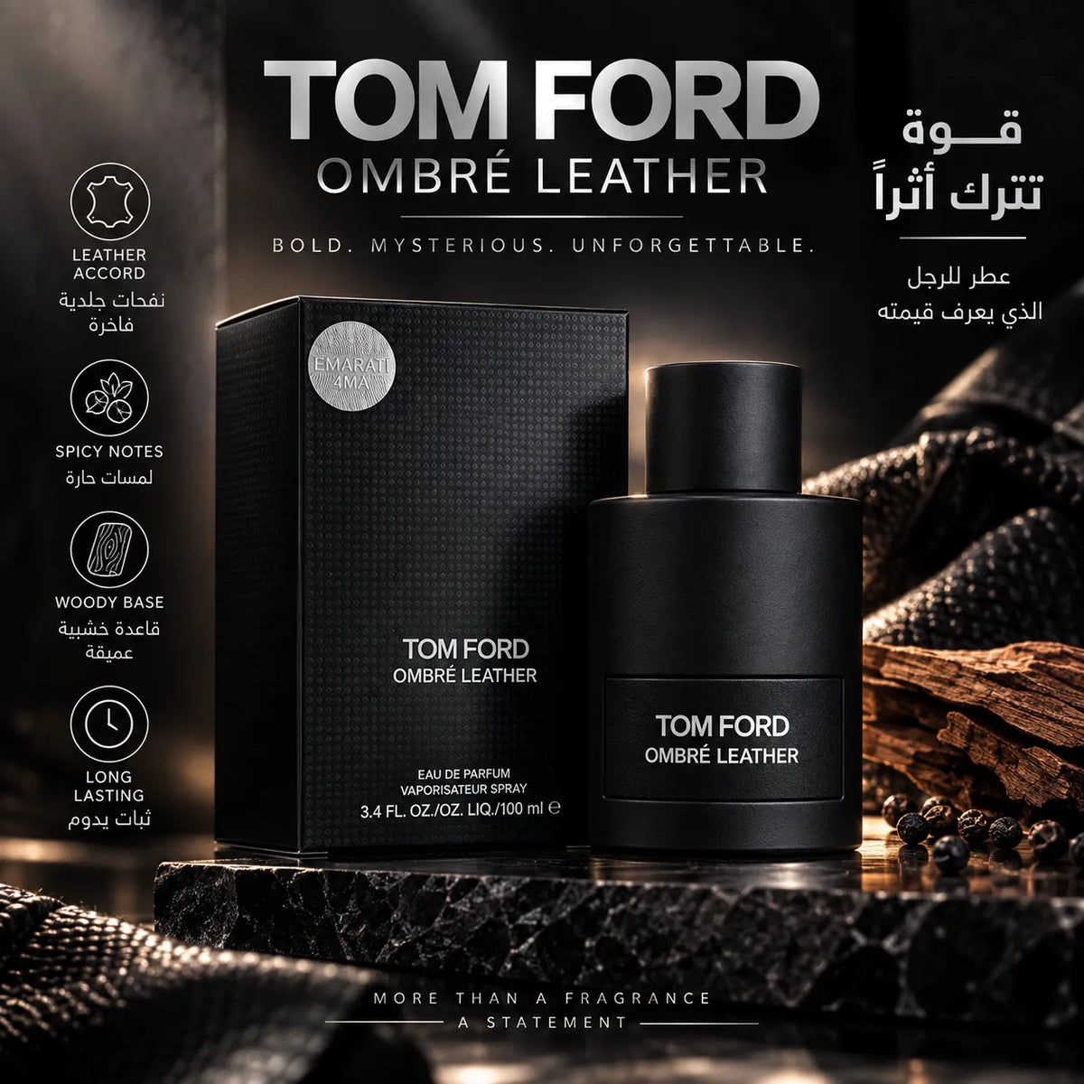 عطر توم فورد أمبر ليذر للرجال – 100 مل