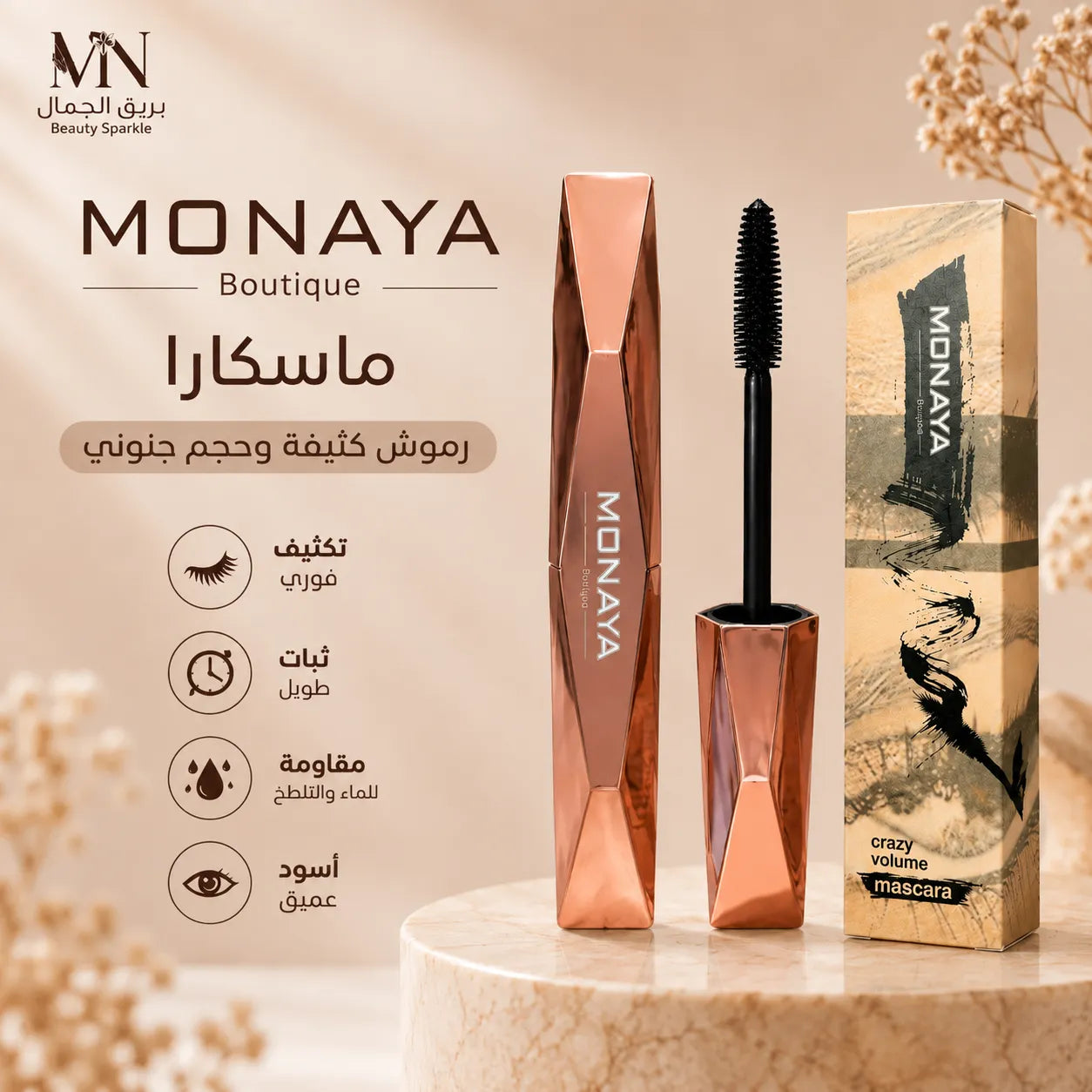 MONAYA Boutique Crazy Volume Mascara