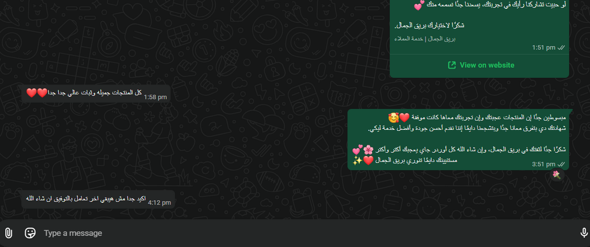 صورة تجربة عميلة