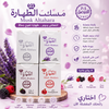 مسك الطهارة Musk Altahara – روائح متنوعة