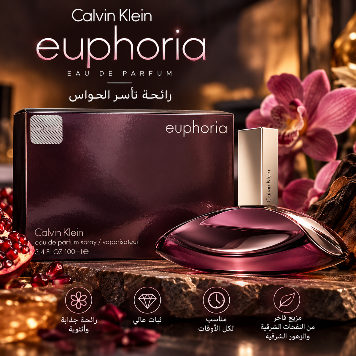 عطر كالفن كلاين إيفوريا للنساء – Calvin Klein Euphoria Women – 100 مل
