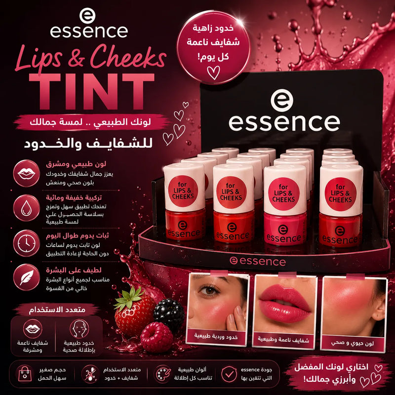 إيسنس تينت للشفايف والخدود – Essence Lips & Cheeks Tint - 5M.L