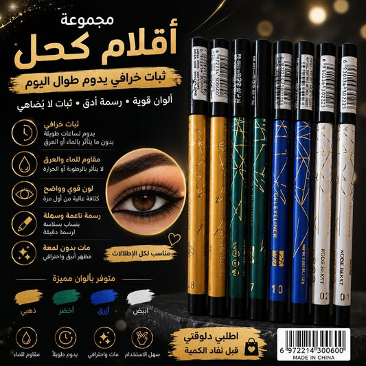 قلم كحل ازرق من روز بيري ( الاصلي )