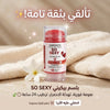 واتسونز سو سيكسي بلسم العناية بمنطقة البكيني – 40 مل