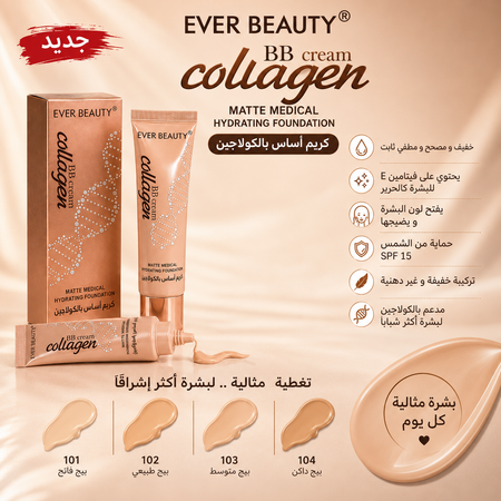 Ever Beauty Collagen BB Cream Foundation