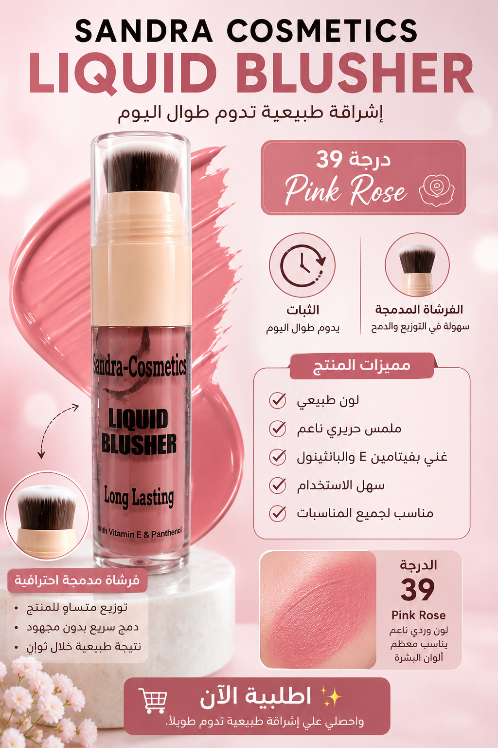 Liquid Blusher Pink Rose