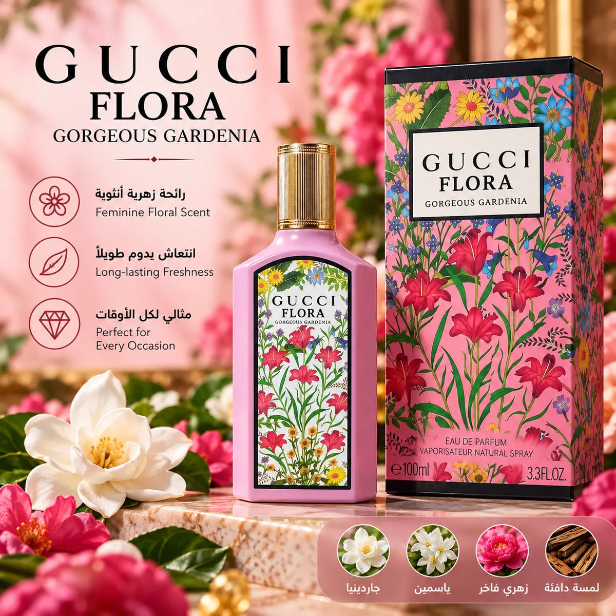 عطر غوتشي فلورا جورجوس جاردينيا للنساء – أو دو بارفيوم