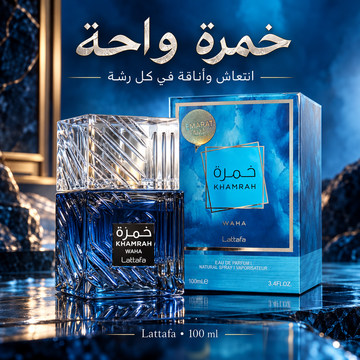 عطر لطافة خمرة واحة Khamrah Waha أو دو بارفان للجنسين – 100 مل
