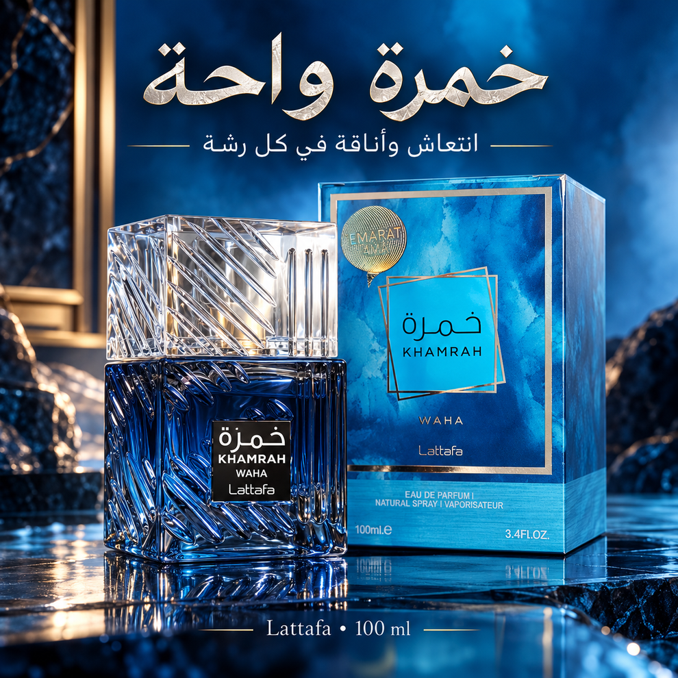 عطر لطافة خمرة واحة Khamrah Waha أو دو بارفان للجنسين – 100 مل – Bariq ...