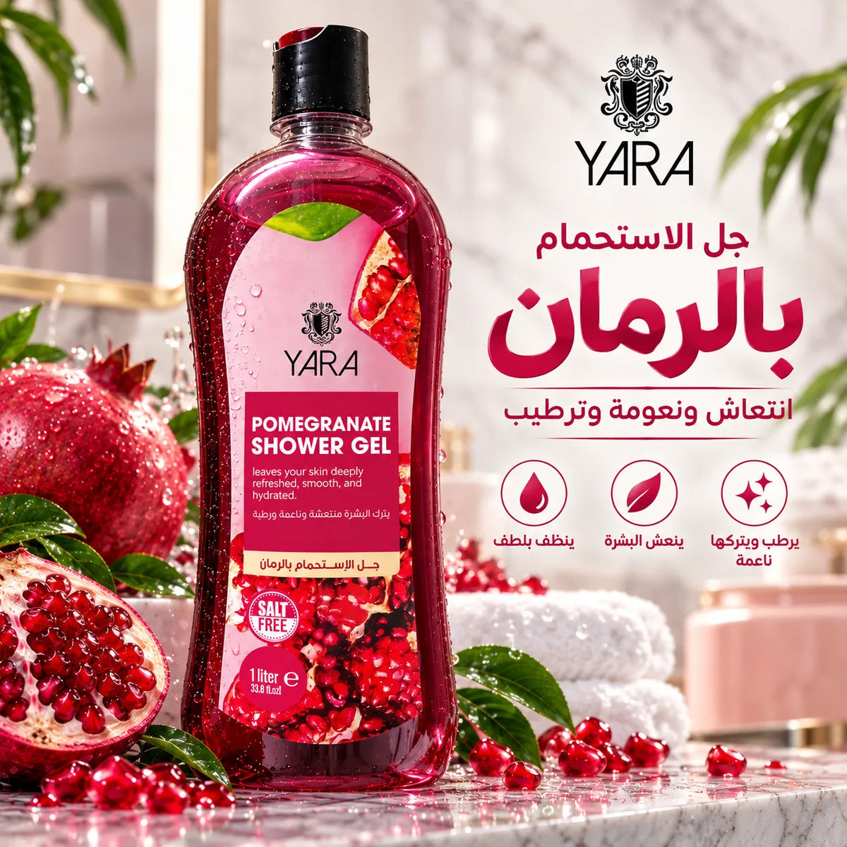 جل استحمام يارا بالرمان – 1 لتر