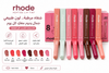 Rhodo Peptide Lip Tint – مرطب شفاه شفاف بالألوان