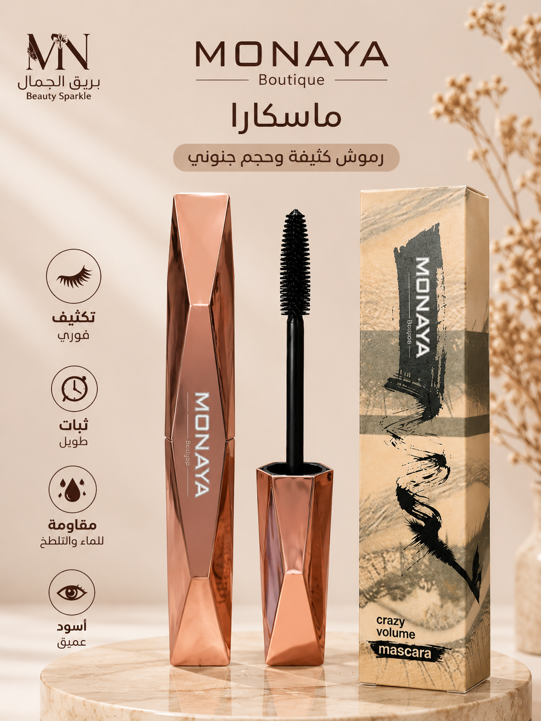 MONAYA Boutique Crazy Volume Mascara