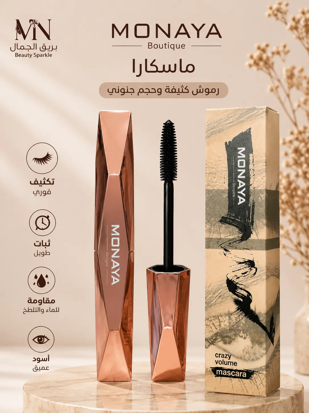 MONAYA Boutique Crazy Volume Mascara