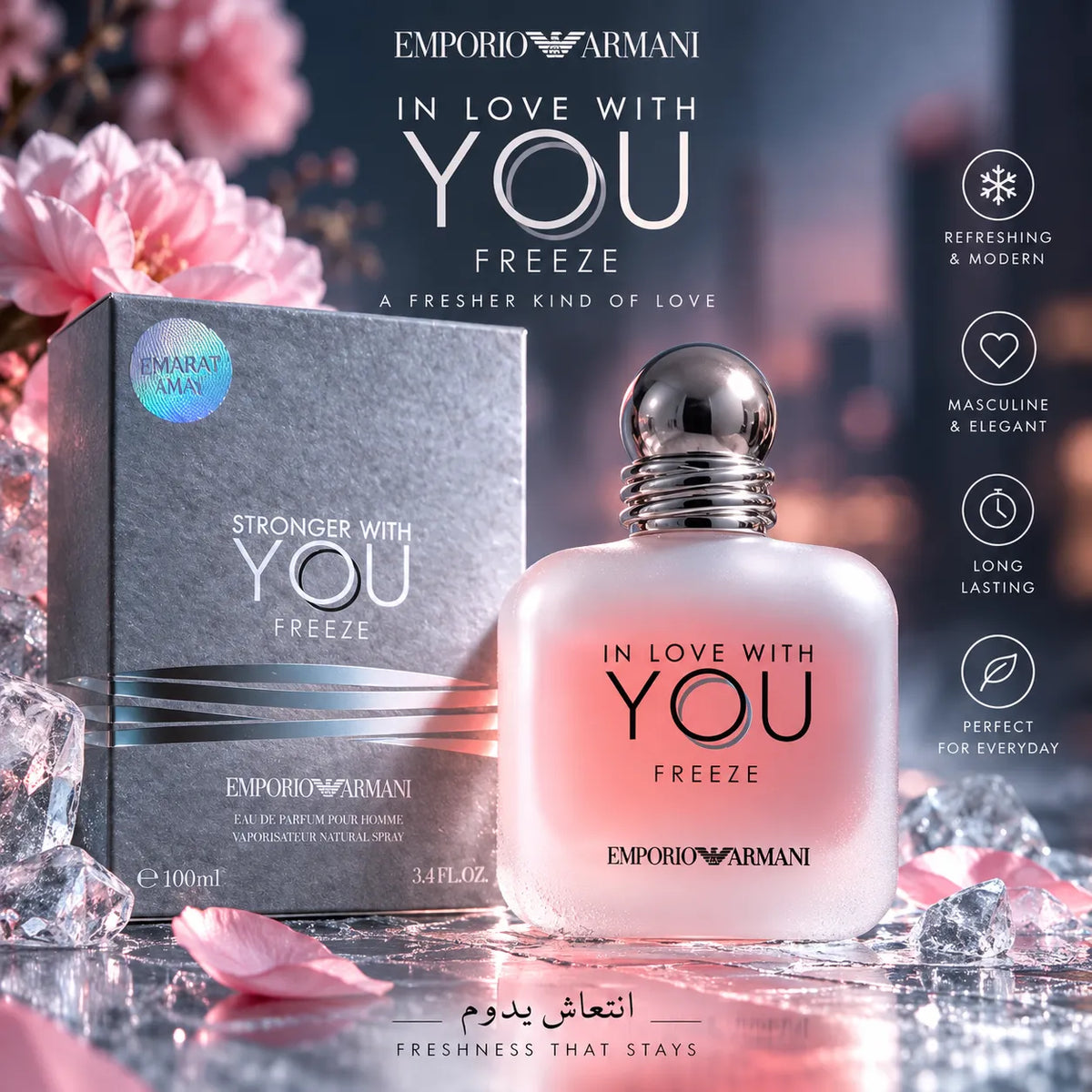 عطر إمبوريو أرماني إن لوف ويذ يو فريز للرجال – أو دو بارفان 100 مل