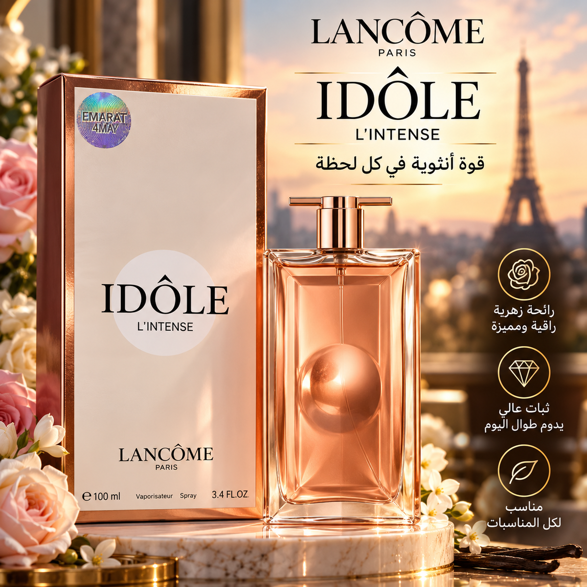 عطر لانكوم إيدول لانتنس للنساء – Lancôme Idôle L’Intense Women – 100 مل