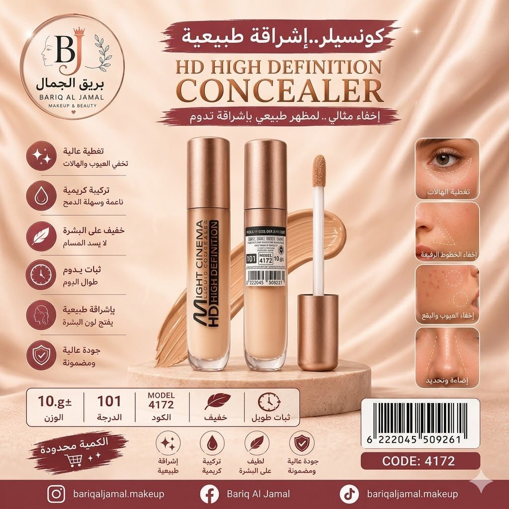Concealer Cream High Coverage - Bariq Al Jamal