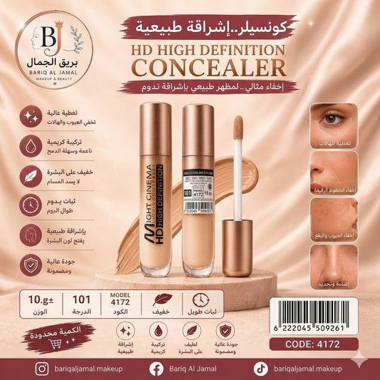 Concealer Cream High Coverage - Bariq Al Jamal