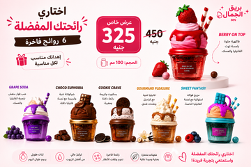 Lattafa Give Me Gourmand Collection –  (100 مل)