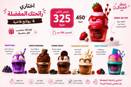 Lattafa Give Me Gourmand Collection –  (100 مل)