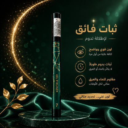 قلم كحل ازرق من روز بيري ( الاصلي )