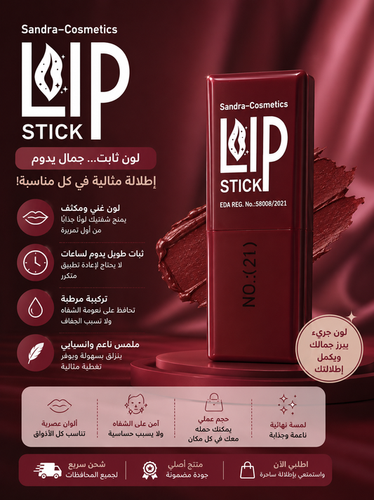 Lip Stick