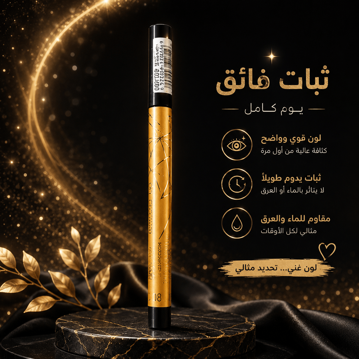 Gold Pencil Eyeliner - Rose Berry - Bariq Al Jamal