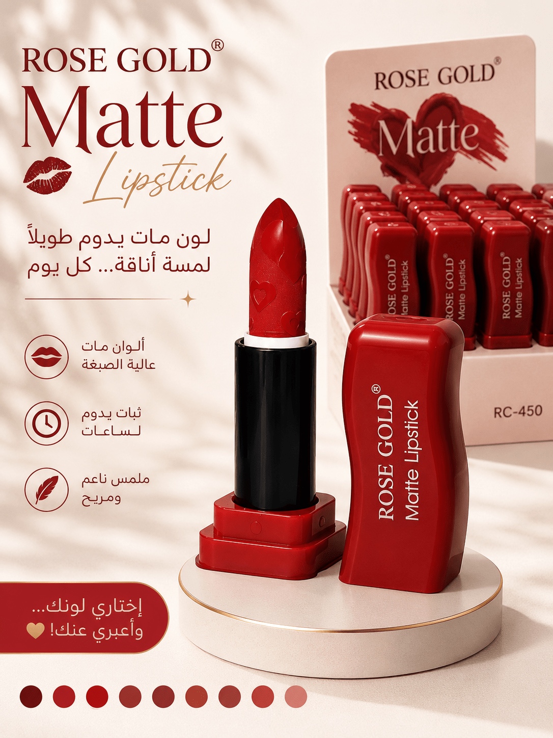 Matte Lipstick - Rose Gold - Bariq Al Jamal