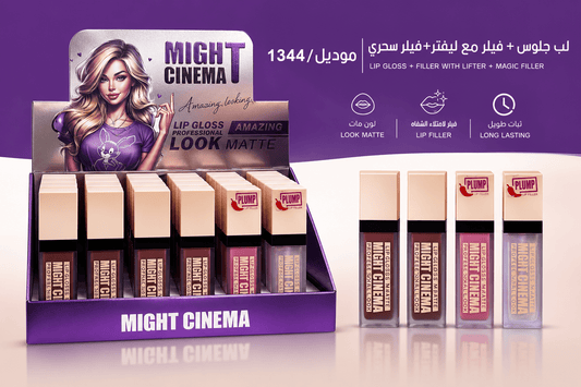 Might Cinema Magic Filler - Bariq Al Jamal