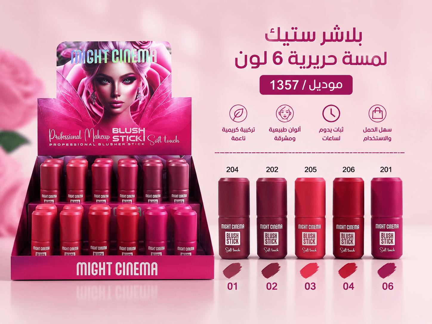 Might Cinema Soft Touch Blush Stick - Bariq Al Jamal