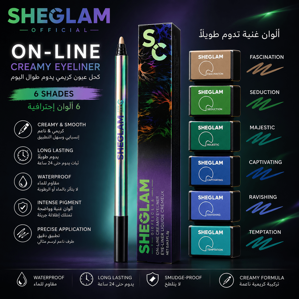 On-Line Creamy Eyeliner - SHEGLAM - Bariq Al Jamal