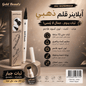 Smooth & Dynamic Liquid Eyeliner - Bariq Al Jamal