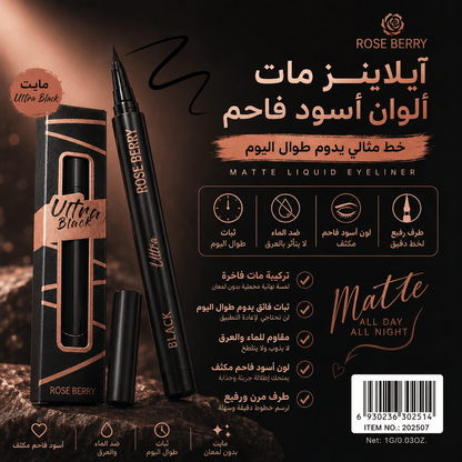 Smooth & Dynamic Liquid Eyeliner - Bariq Al Jamal