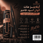 Smooth & Dynamic Liquid Eyeliner - Bariq Al Jamal